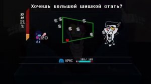 ПЕСНЯ СПАМТОНА _ ПЕСНЯ ЭТО ШАНС ТВОЙ _  Cпамтон русская озвучка _ Дельтарун песня _ deltarune _