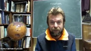 Конкиста3. Цикл лекций Константина Куксина об Америке