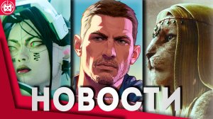 Игровые новости и обзоры