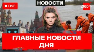Роботы заменят велокурьеров. VPN сжигает аккумуляторы айфонов. Арест Ханде Эрчел. Кононова