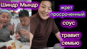 Шиндр Мындр Супер кулинар Ютуба испортила сало Ест просрочку 5 лет