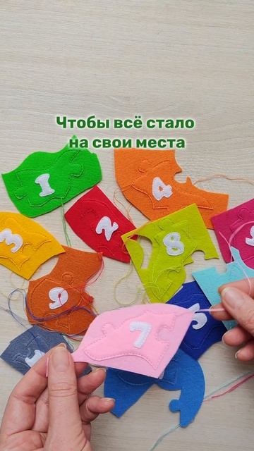 Фетровая развиваюшая книга 