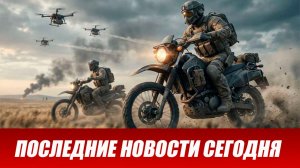 Сводка СВО на 25 марта. Новости СВО. Ситуация на фронте 25.03.2026. Сводка боевых действий