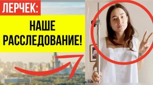 Вся страна обсуждает: Неужели Лерчек придумала рак ради своей новой косметики?