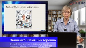 Выпуск №3. Панченко Ю.В. ИИ-мастерская: создаём задания по функциональной грамотности за 10 минут.