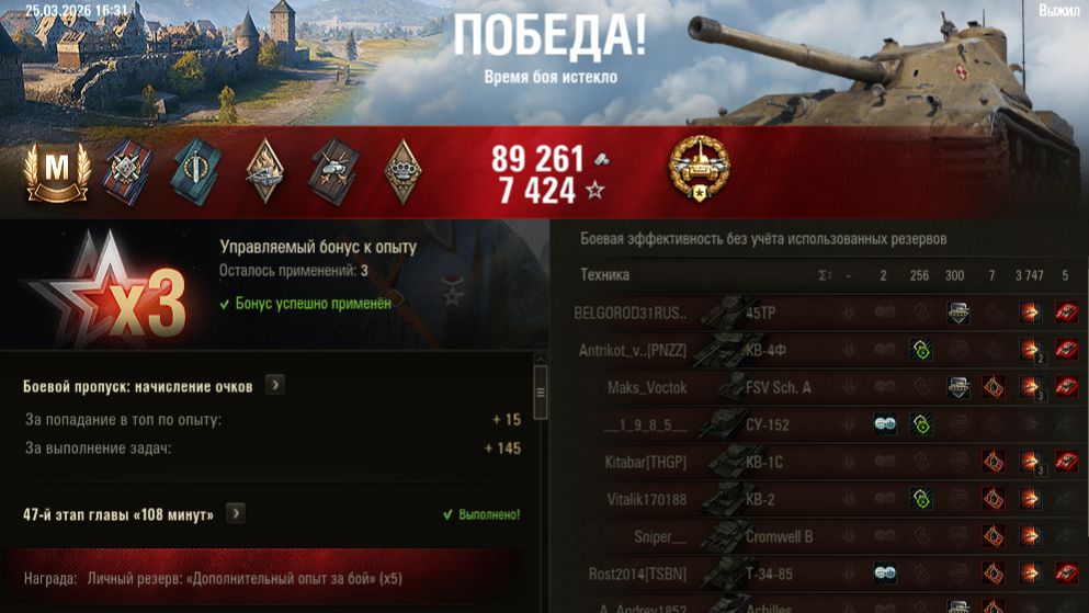 Мир танков - Линия Зигфрида 45TP Habicha