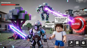 Роблокс: Код Хаоса (Roblox: Code of Chaos)