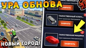 УРА 🔥 ОБНОВА НА БЛЕК РАША! 2 ЧАСТЬ СЮЖЕТА, НОВЫЙ ГОРОД, НОВАЯ РАБОТА, ПОЕЗДА на BLACK RUSSIA