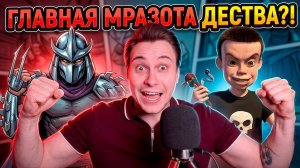 Кто главная МРАЗОТА из мультов нашего детства?!