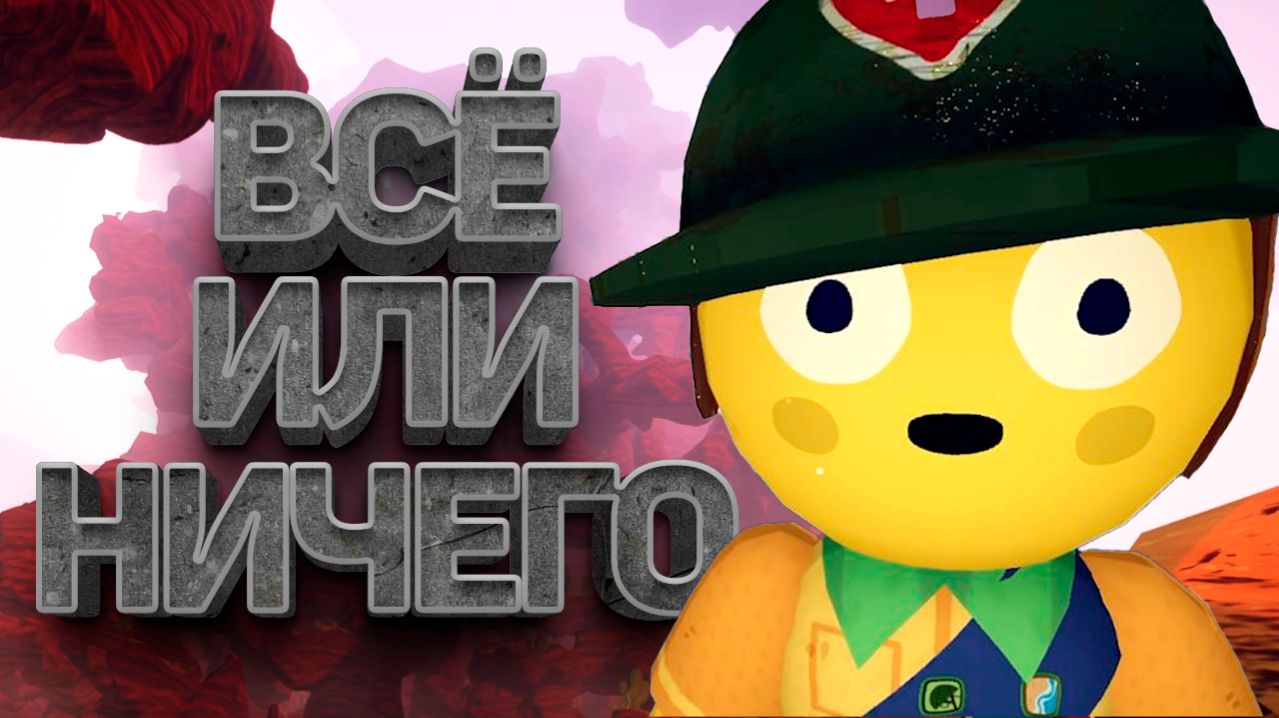 Стараемся не выжить в PEAK | Скауты, которые не были готовы к такому восхождению!