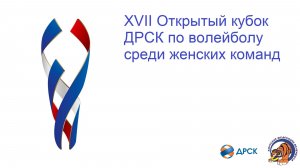 Энергия - Благовещенск