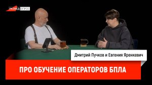 Про обучение операторов БПЛА