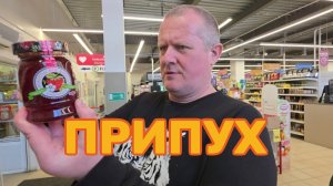 МАГНИТ🧲ОБЛИЗАЛ и ПОСТАВИЛ😱увидел ЦЕНУ и ПРИПУХ🤬НОВЫЕ КУЛИЧИ🎂