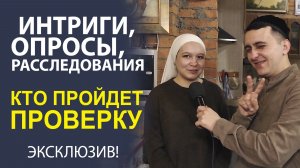 «ОПРОС, КОТОРЫЙ ВЫ ЖДАЛИ! СТУДЕНТЫ АТАКУЮТ!».