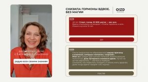 Видеоотзыв Ольги о Системе Интенсив