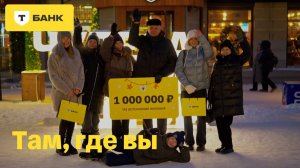 Чудеса там, где вы. Ижевск и Новосибирск