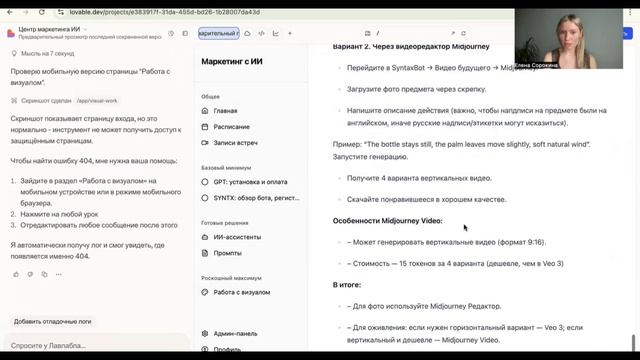 Сорокина Елена - ChatGPT - Настройка, Промт, Ассистенты