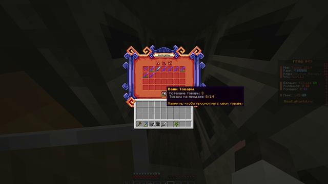 Тёма играю на сервере реалливорлд начинаю проходить джамшута часть 3