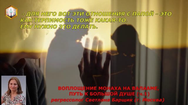 ВОЛОЩЕНИЕ МОНАХА НА ВАЛААМЕ. ПУТЬ К БОЛЬШОЙ ДУШЕ (ч.1)