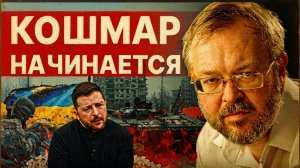ЕРМОЛАЙ / ГЕРАСИМ:СРОЧНО! ПУТИН УСКОРЯЕТСЯ! ВРЕМЯ СЖАЛОСЬ до НЕСКОЛЬКИХ ДНЕЙ! ВОЙНА ПОШЛА В ДОЛГУЮ.
