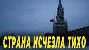 Последний день СССР