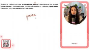 Замените словосочетание «стеклянная рамка», построенное на основе согласования - №31170