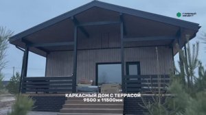 Каркасный дом с террасой