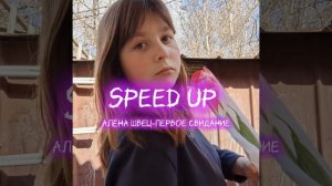 песни speed up которые могут вам понравиться