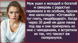 ИСТОРИИ ИЗ ЖИЗНИ|Приперлись с чемоданами, а выползли|РЕАЛЬНЫЕ ИСТОРИИ|ЖИЗНЕННЫЕ ИСТОРИИ