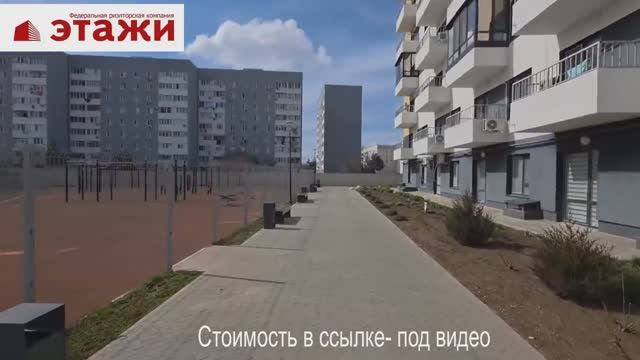 Квартира в солнечном Крыму, г.Саки. Звоните +79780990029