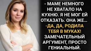 Она не мстила, а воспитывала - мужа и свекровь. Аудио рассказы
