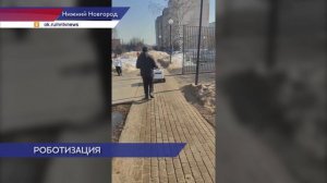 Жители Нижнего Новгорода смогут воспользоваться услугами роботов-доставщиков