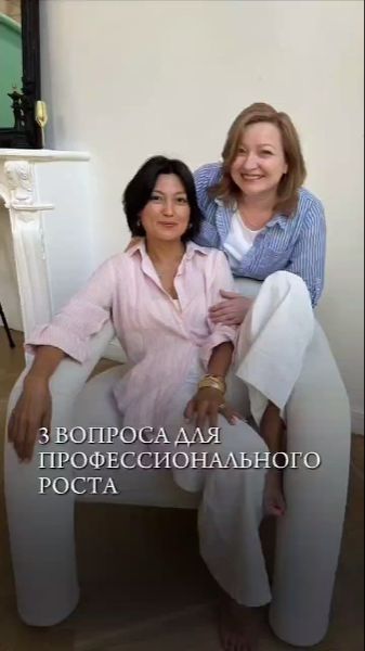 3 вопроса для профессионального роста.