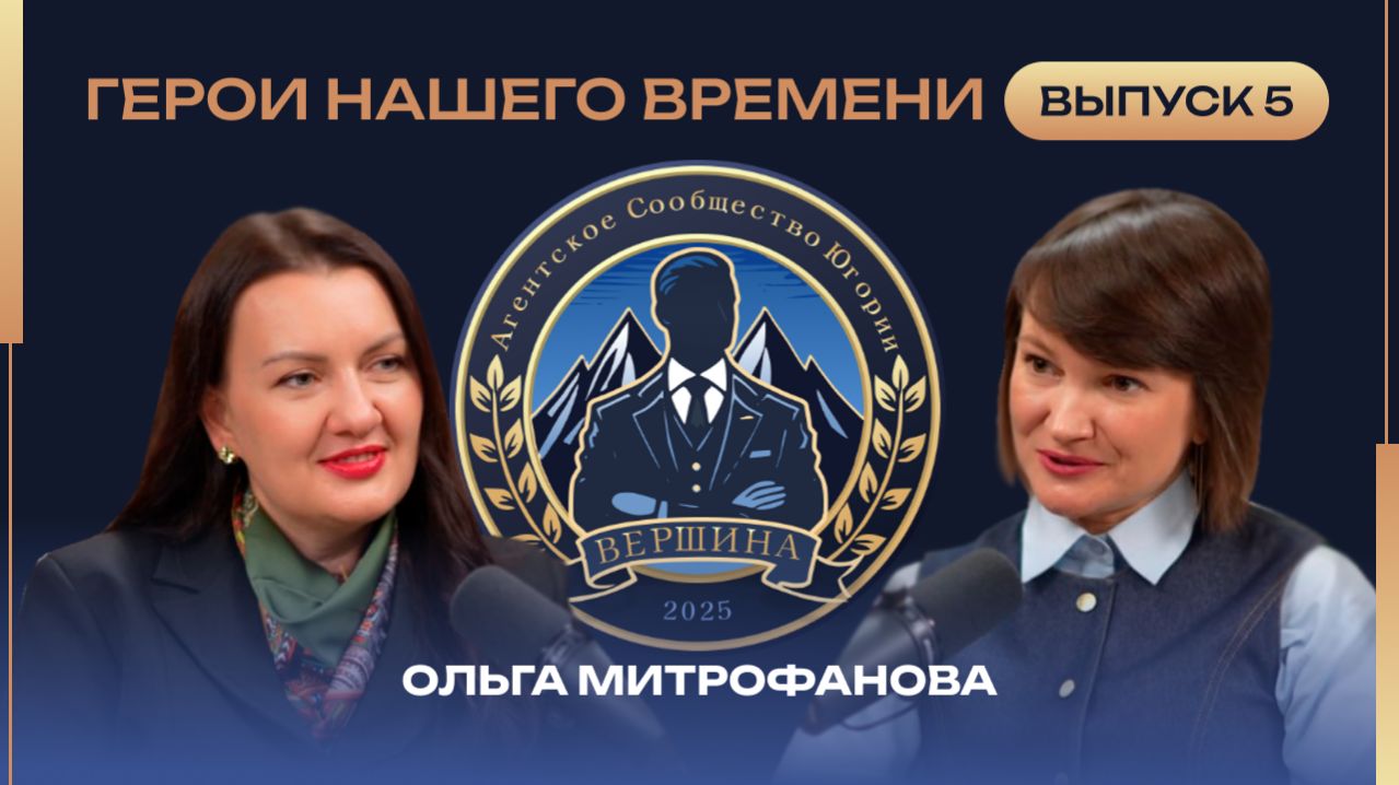 Ольга Митрофанова - деньги в страховании в легкости.