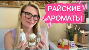 ТОП КРАСИВЫЕ АРОМАТЫ ДЛЯ ШИКАРНЫХ ДЕВУШЕК И ЖЕНЩИН