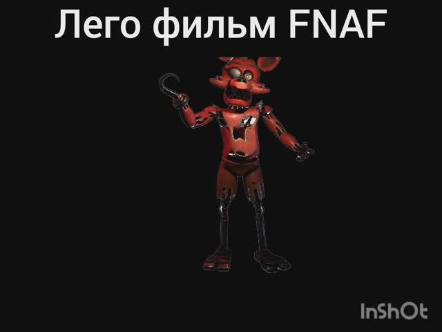 LEGO фильм FNAF