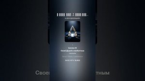 О Боже  мой!. 2. Анна Назарова+Mecano — Hijo de la luna