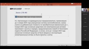 НДС 2026: потеря патента и переходный период