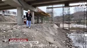 В Бахчисарайском районе движение по двум полосам моста через реку Альма запустят летом