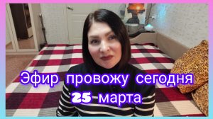 Сегодня в эфире новые задания😁