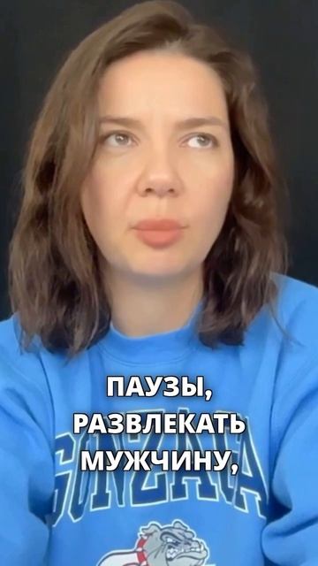 Липучка vs уверенная женщина #выбор #типы #отношения