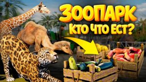 Что едят животные в зоопарке 🍎 Мультик для малышей 🌞 зебра 🦓 жираф🦒и другие для самых маленьких