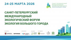 Семинар "Актуальные вопросы водопользователей" совместно с ГУП «Водоканал Санкт-Петербурга»