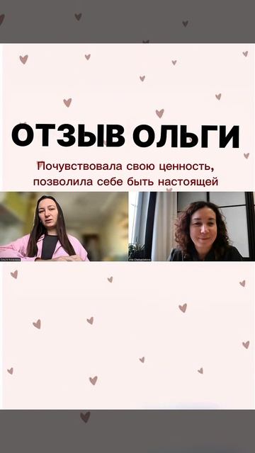 Отзыв Ольга К