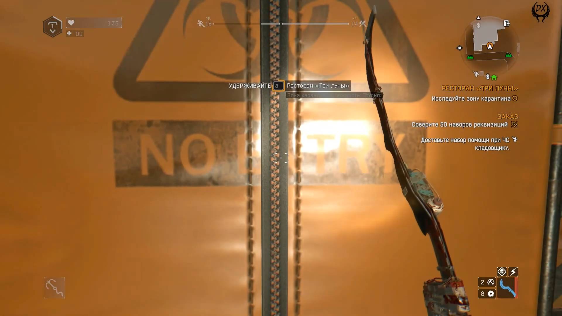 Dying Light DLC walkthrough №1