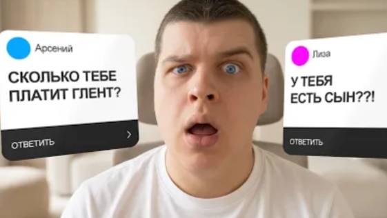 Глент -Ответы на вопросы: сколько зарабатываю?встреча с глентом,ссора с глентом.