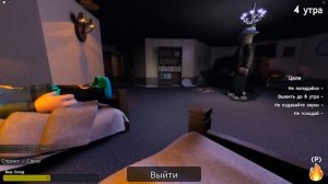 СТРАННЫЙ ОТЕЛЬ! ЖУТКАЯ НОЧЬ С ОХРАННИКОМ В ROBLOX