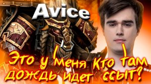 avice moment: AVICE И МИПОШКА РОФЛЯТ С БАНДОЙ И ГОТОВЯТСЯ К ЛАН-ТУРНИРУ
