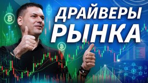 Обзор рынка с Артёмом Кендировым | Трейдер ТВ