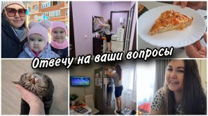 🏡Будни мамы. Сдала анализы. Убираюсь, готовлю и отвечаю на Ваши вопросы. Про подруг, про выходные..